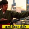 Karate Kid : Legends Review